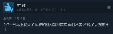 《好奇的来电者》现已发售，综合评价“特别好评”-第6张图片