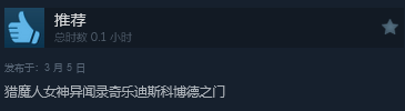 《好奇的来电者》现已发售，综合评价“特别好评”-第5张图片
