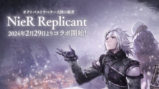 《流浪旅人:大陆霸主》和《尼尔:伪装者》在角色上有联系。-第1张图片 《流浪旅人:大陆霸主》和《尼尔:伪装者》在角色上有联系。-第1张图片