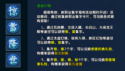 龙武年度新职业“雷霆”今日正式上线,化雷为刃,一呼百应!-第4张图片 龙武年度新职业“雷霆”今日正式上线,化雷为刃,一呼百应!-第4张图片