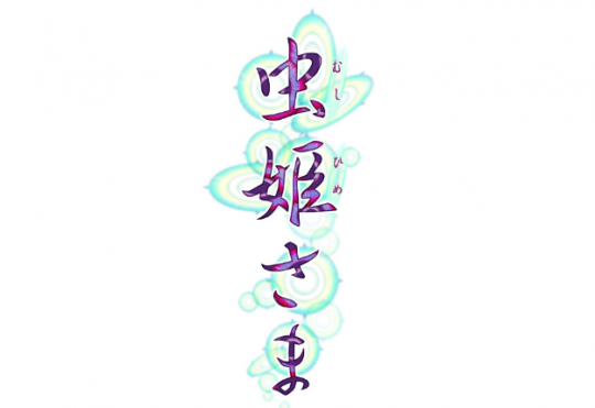 《虫虫纪》实体版于8月29日登陆Switch经典弹幕拍摄。-第2张图片 《虫虫纪》实体版于8月29日登陆Switch经典弹幕拍摄。-第2张图片