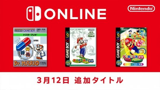 Switch Online会员新增3款经典GB马里奥游戏。-第1张图片 Switch Online会员新增3款经典GB马里奥游戏。-第1张图片