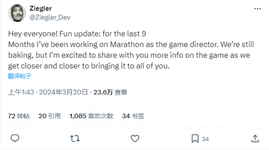 无畏合同的前总监将领导Bungie新马拉松的开发。-第2张图片 无畏合同的前总监将领导Bungie新马拉松的开发。-第2张图片