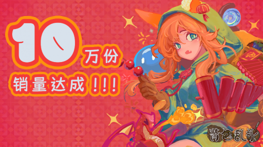 自走棋游戏《背包格斗》发售两天,销量破10万Steam,好评如潮。-第1张图片 自走棋游戏《背包格斗》发售两天,销量破10万Steam,好评如潮。-第1张图片