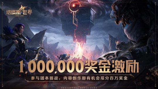 用游戏性和真诚打动MMORPG粉丝！塔利斯世界前夕的最终测试今天开始。-第5张图片