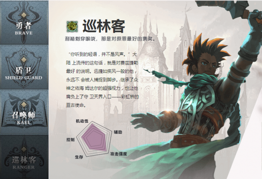 北欧战纪新服近在眼前,哪个职业最强?-第4张图片 北欧战纪新服近在眼前,哪个职业最强?-第4张图片