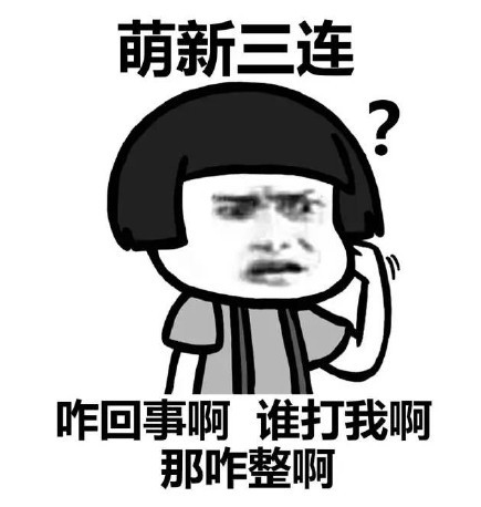 甚至比《逆袭流》的短剧还爽。距离孟新建已经2天了，氪金大佬呼吁组队。-第1张图片