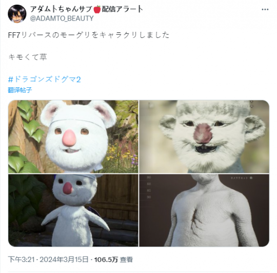 还能更糟吗?莫古丽在《最终幻想7:重生》中对《龙之信条2》的“入侵”-第2张图片 还能更糟吗?莫古丽在《最终幻想7:重生》中对《龙之信条2》的“入侵”-第2张图片