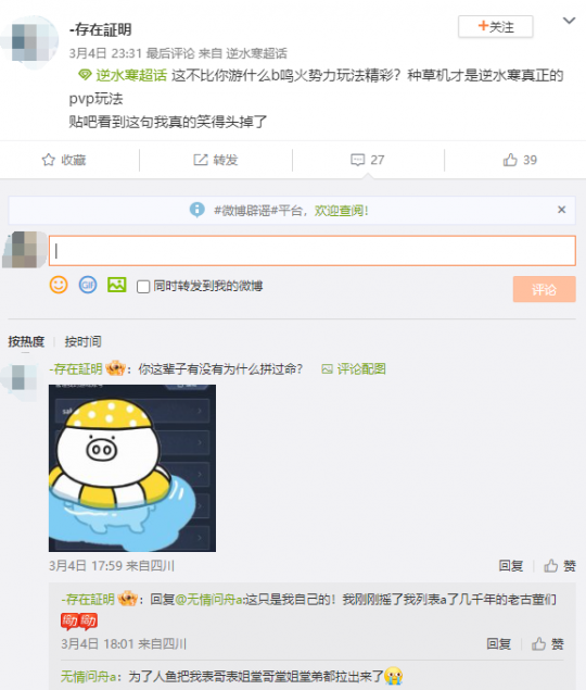 网游富婆玩得太狠了,抢不到名额换个样子。玩家:这才是真正的PVP。-第10张图片 网游富婆玩得太狠了,抢不到名额换个样子。玩家:这才是真正的PVP。-第10张图片