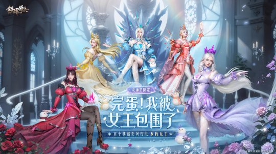 “真正的士兵”女王来了！首款典藏皮肤优雅登场！-第1张图片