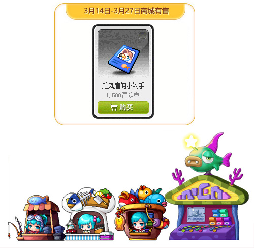 浪漫的收藏家出现在春天~冒险岛带你逛白色日！-第3张图片