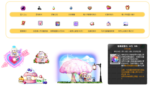 浪漫的收藏家出现在春天~冒险岛带你逛白色日！-第4张图片