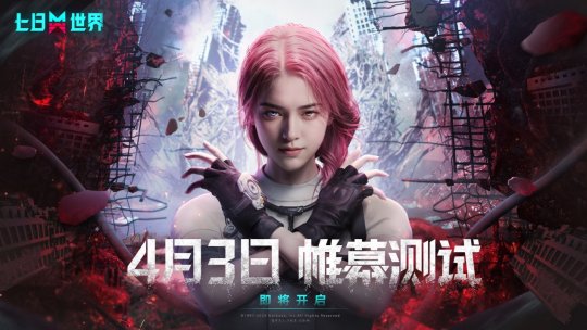 紧抓宠物游戏+生存援助，《七天世界》全新“克鲁”玩法首次曝光。-第1张图片