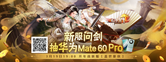《剑侠世界手游》开年资料片《魔道降临》今日上线啦!-第2张图片 《剑侠世界手游》开年资料片《魔道降临》今日上线啦!-第2张图片