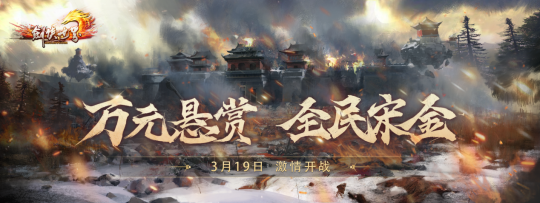 《剑侠世界手游》开年资料片《魔道降临》今日上线啦!-第5张图片 《剑侠世界手游》开年资料片《魔道降临》今日上线啦!-第5张图片