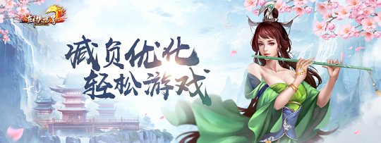 《剑侠世界手游》开年资料片《魔道降临》今日上线啦!-第7张图片 《剑侠世界手游》开年资料片《魔道降临》今日上线啦!-第7张图片