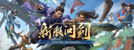 《剑侠世界手游》开年资料片《魔道降临》今日上线啦!-第8张图片 《剑侠世界手游》开年资料片《魔道降临》今日上线啦!-第8张图片