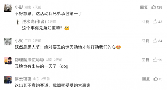 明星爆转型被嘲讽，逆水寒改“逆爆改革”路线，太抽象了！-第10张图片