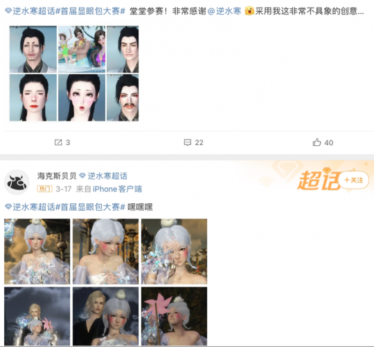 明星爆转型被嘲讽，逆水寒改“逆爆改革”路线，太抽象了！-第3张图片
