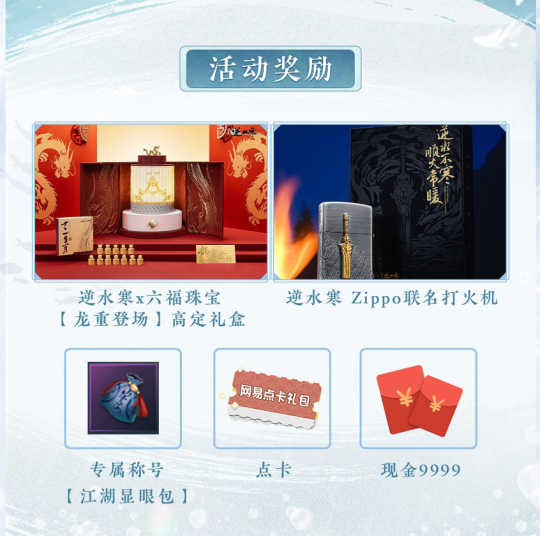 明星爆转型被嘲讽，逆水寒改“逆爆改革”路线，太抽象了！-第9张图片