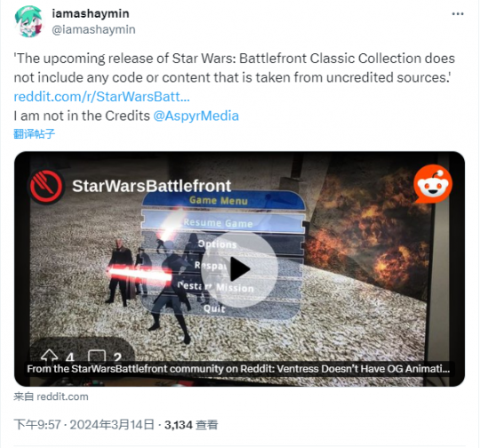 《星球大战:前线经典典藏》使用了第三方MOD，但没有作者签名。-第3张图片