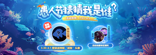 KK战斗平台愚人节特别活动，神秘头像，猜猜我是谁？-第1张图片