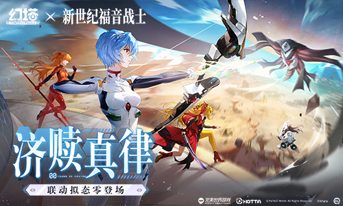 《救赎之法》的《魔塔》和《新世纪福音战士》联动的后半部分于今日上线。-第1张图片 《救赎之法》的《魔塔》和《新世纪福音战士》联动的后半部分于今日上线。-第1张图片
