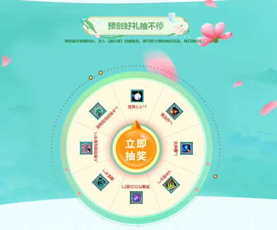 春暖花开！《醉红楼》春分新服3月20日开启！-第3张图片