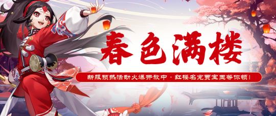 这些福利已经进入倒计时！不要错过《入坑之醉红楼》的新装！-第3张图片