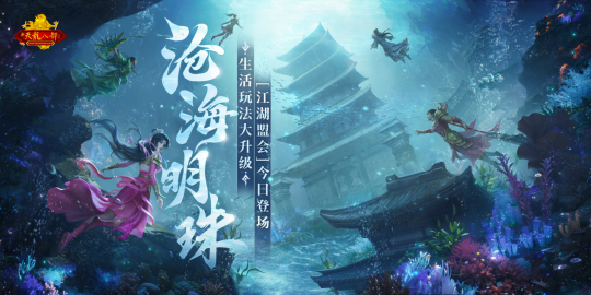 生活玩法全面升级！怀旧龙2024的第一次大更新于今天启动。-第1张图片