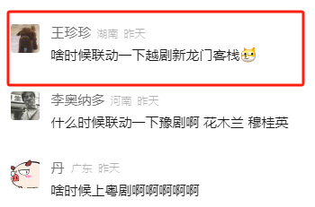 陈丽君在《浪姐5》上拍了《新龙门客栈》，却没有赢得6000万年轻人的投票？-第11张图片