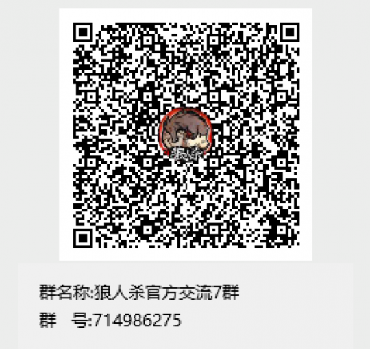 沉浸式演绎，欢乐推理！狼人杀首个官方粉丝社区玩法活动开启！-第5张图片