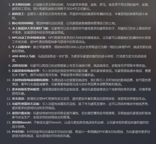 《帝国神话》未来开发计划公布，主机版开发已经启动。-第1张图片