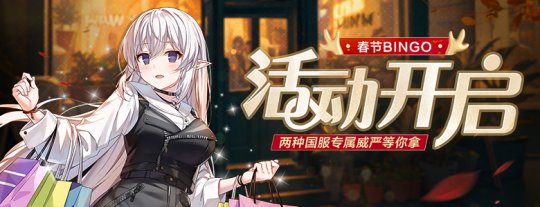 春节宾果活动倒计时结束!“封神榜”负责人的反击开启了。-第1张图片 春节宾果活动倒计时结束!“封神榜”负责人的反击开启了。-第1张图片