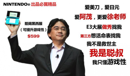 32位主机大战任天堂的惨败,时代的车轮还是太无情了。-第9张图片 32位主机大战任天堂的惨败,时代的车轮还是太无情了。-第9张图片