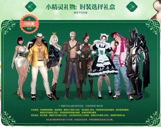 在《洛基英雄传奇》中认识春风。角色平衡调整即将上线。-第7张图片