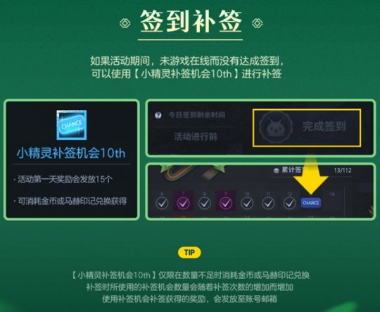 精灵在春天送礼物！《洛基英雄传说》签到大赛火了！-第3张图片