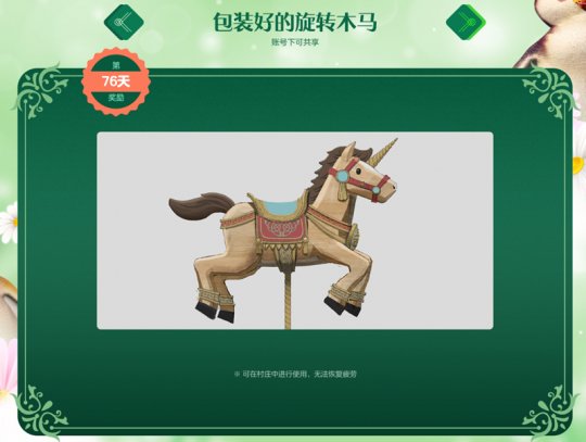 在《洛基英雄传奇》中认识春风。角色平衡调整即将上线。-第6张图片