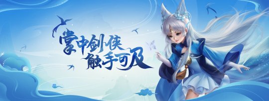 新年新衣，海量福利！《剑侠世界》端游邀请英雄们索要新衣和宝剑。-第3张图片