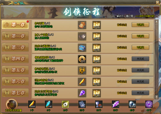 新年新衣，海量福利！《剑侠世界》端游邀请英雄们索要新衣和宝剑。-第4张图片