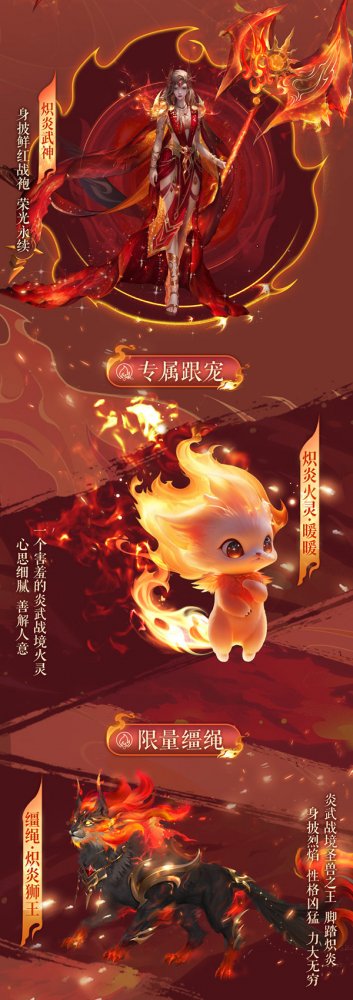 火神来到这个世界并在火焰中狂欢！“魔域”品牌日庆典的时装和新品惊艳亮相。-第2张图片
