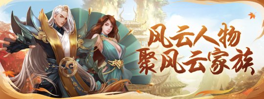 新年新衣，海量福利！《剑侠世界》端游邀请英雄们索要新衣和宝剑。-第8张图片