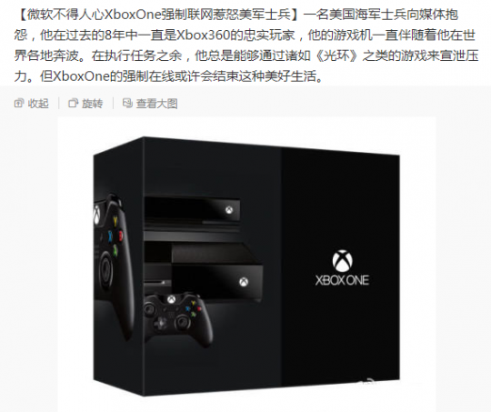 买游戏都要登录?微软Xbox“先行者种树”翻车记录-第6张图片 买游戏都要登录?微软Xbox“先行者种树”翻车记录-第6张图片