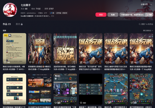 《淘金计划》专访:明星创作者七杀黑手，游戏爱把我们聚在一起！-第2张图片
