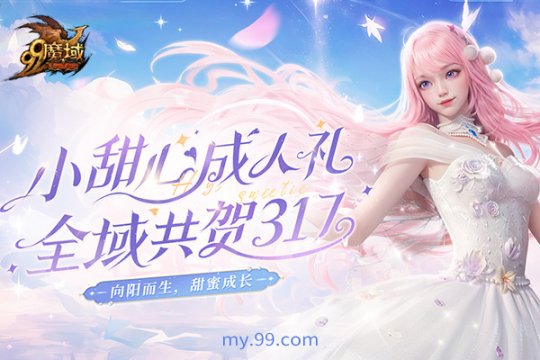 《魔域》真爱粉测试一句话证明你是老玩家？-第1张图片