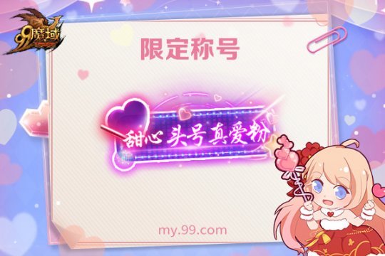 《魔域》真爱粉测试一句话证明你是老玩家？-第3张图片