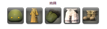 《最终幻想14》寻蛋活动开启-第3张图片