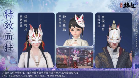 《剑网3起源》和《血战》在今天公测季更新，海量福利抢先看。-第10张图片