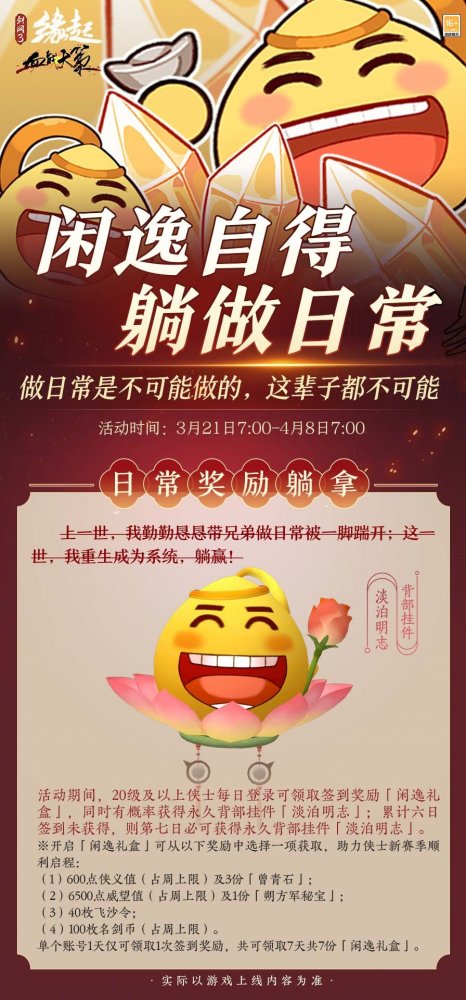 《剑网3起源》和《血战》在今天公测季更新，海量福利抢先看。-第2张图片