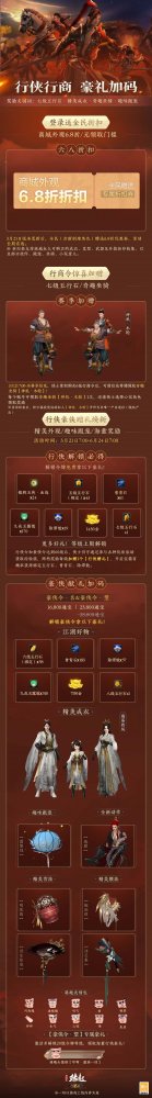 《剑网3起源》和《血战》在今天公测季更新，海量福利抢先看。-第3张图片